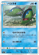 Image for Basculin (15) (SM11)