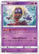 Image for Jynx (32) (SM11)
