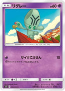 Image for Elgyem (36) (SM11)