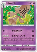 Image for Beheeyem (37) (SM11)