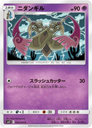 Image for Doublade (40) (SM11)