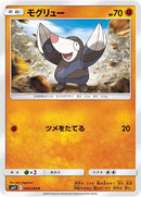 Image for Drilbur (49) (SM11)
