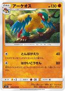 Image for Archeops (52) (SM11)