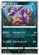 Image for Drapion (56) (SM11)