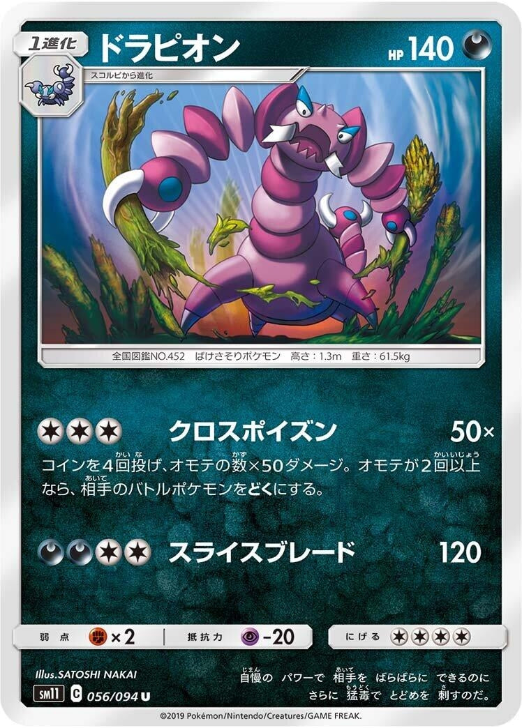 Image for Drapion (56) (SM11)