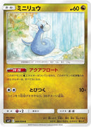 Image for Dratini - 066/094 (66) (SM11)