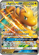Image for Dragonite GX - 069/094 (69) (SM11)