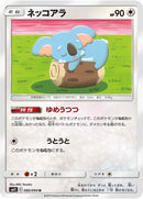 Image for Komala (80) (SM11)