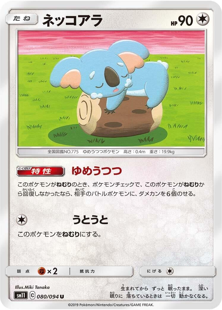 Image for Komala (80) (SM11)