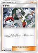 Image for Channeler - 086/094 (86) (SM11)