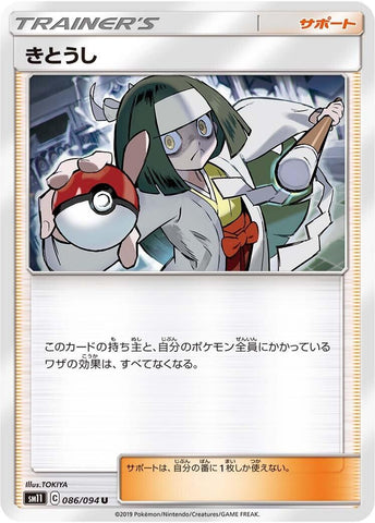 Image for Channeler - 086/094 (86) (SM11)
