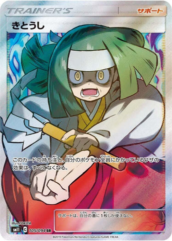 Image for Channeler - 105/094 (105) (SM11)