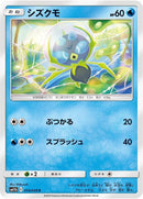 Image for Dewpider (14) (SM11b)