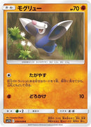 Image for Drilbur (30) (SM11b)