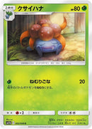Image for Gloom (2) (SM11b)