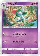 Image for Kirlia (26) (SM11b)