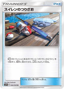 Image for Lana's Fishing Rod - 042/049 (42) (SM11b)