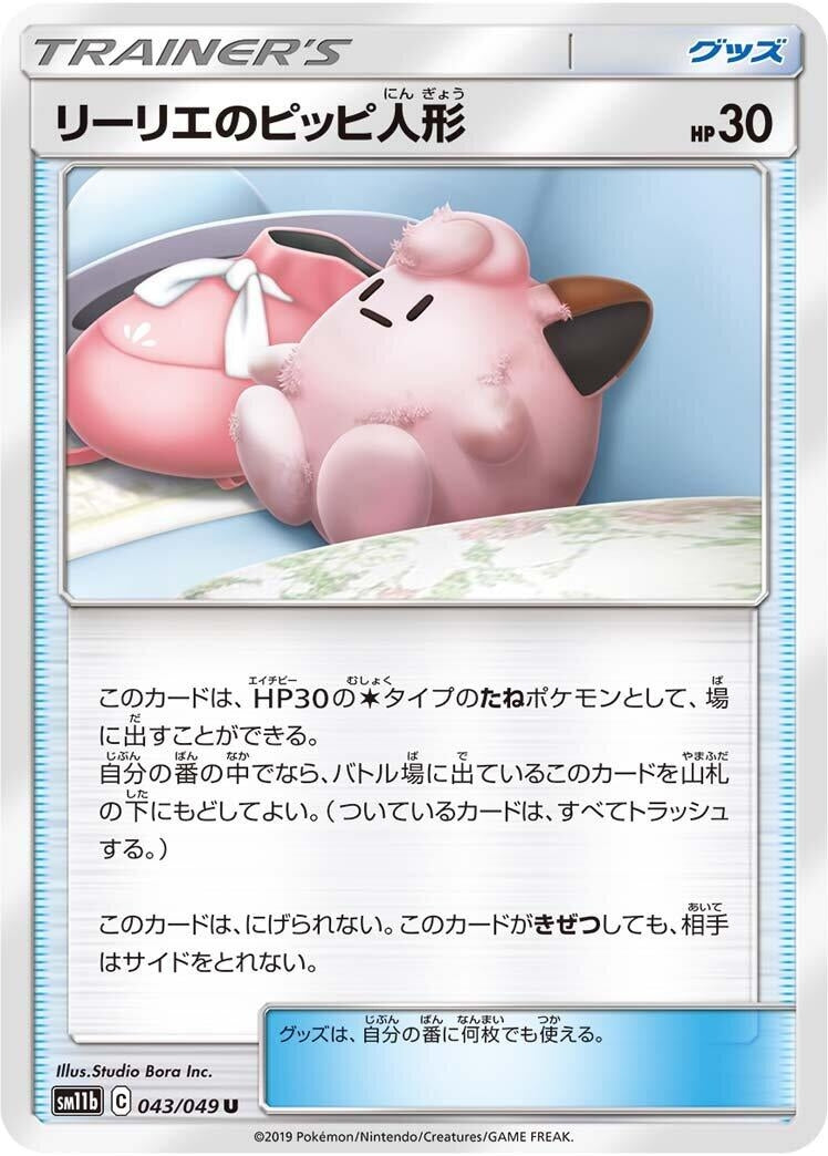 Image for Lillie's Poke Doll - 043/049 (43) (SM11b)