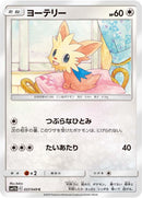 Image for Lillipup (37) (SM11b)