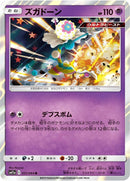 Image for Blacephalon (31) (SM11a)