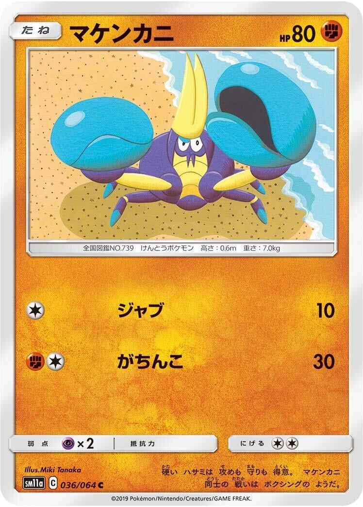 Image for Crabrawler (36) (SM11a)