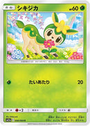 Image for Deerling (6) (SM11a)