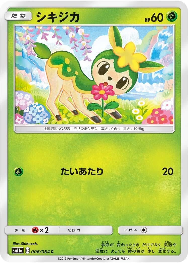 Image for Deerling (6) (SM11a)