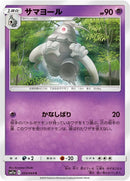 Image for Dusclops (24) (SM11a)