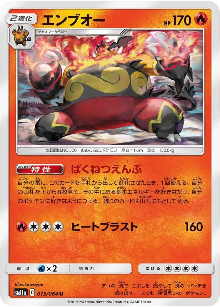 Image for Emboar (15) (SM11a)