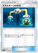 Image for Energy Switch (51) (SM11a)