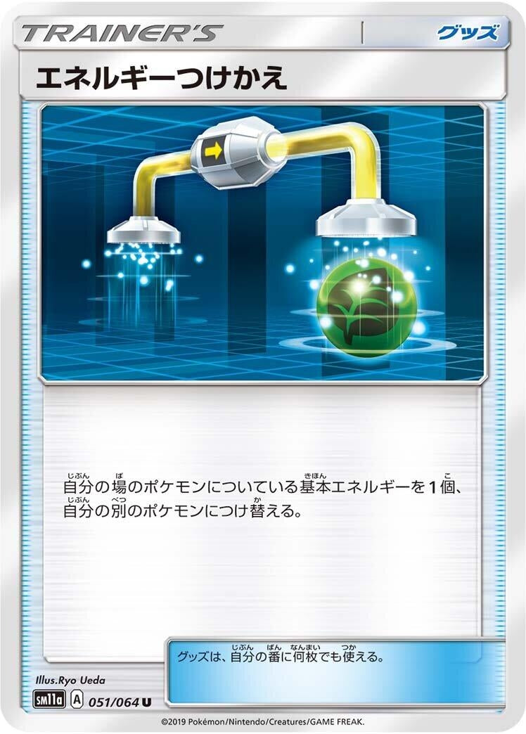 Image for Energy Switch (51) (SM11a)