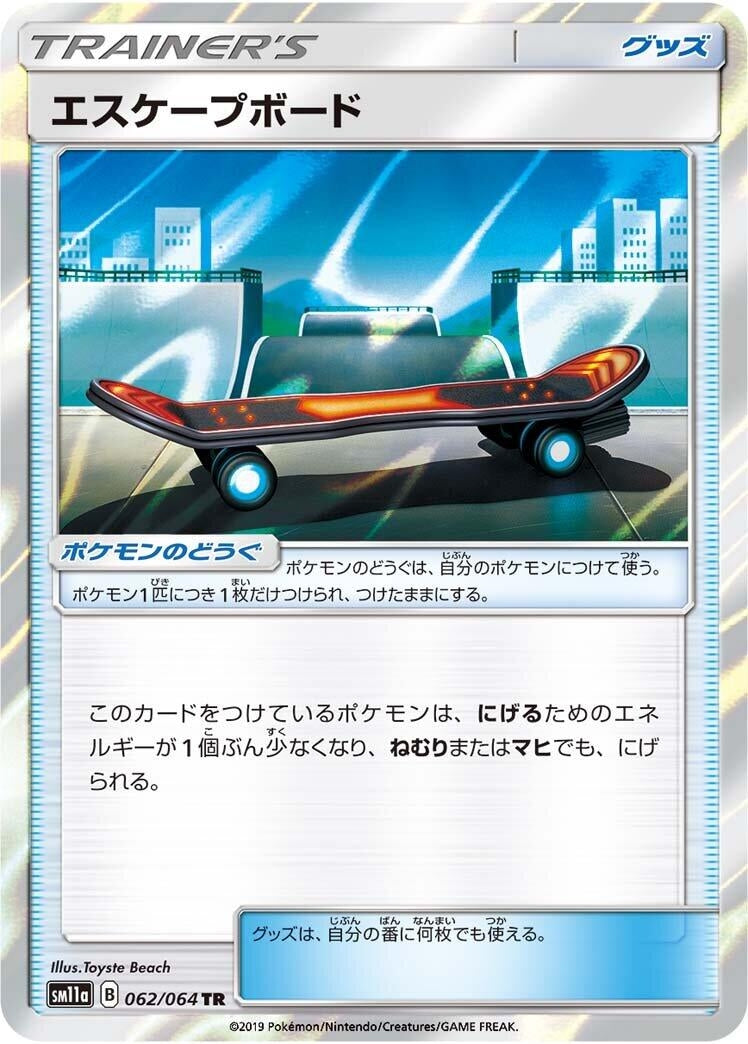 Image for Escape Board (62) (SM11a)