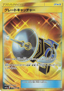 Image for Great Catcher - 078/064 (78) (SM11a)