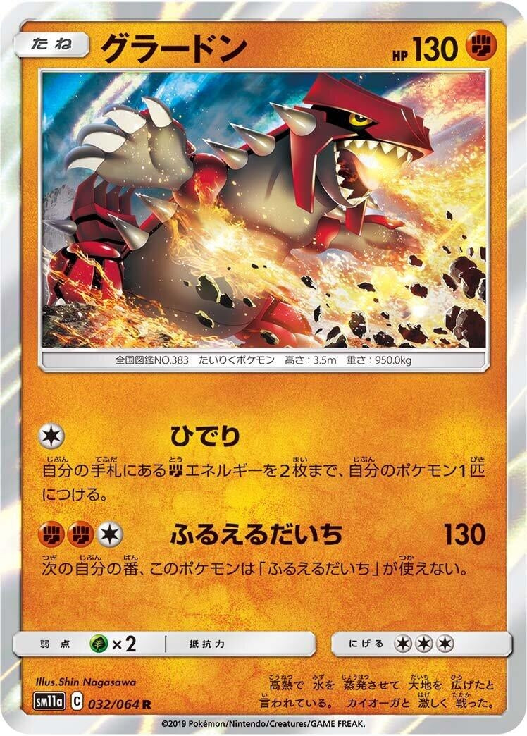 Image for Groudon (32) (SM11a)