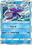 Image for Kyogre (21) (SM11a)