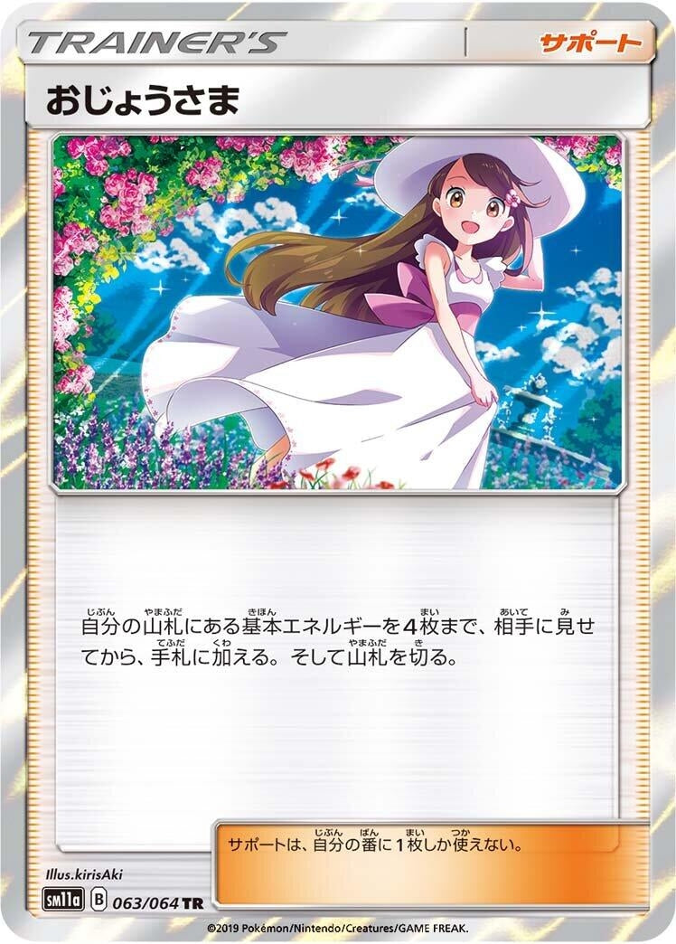Image for Lady (63) (SM11a)
