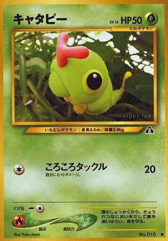 Image for Caterpie