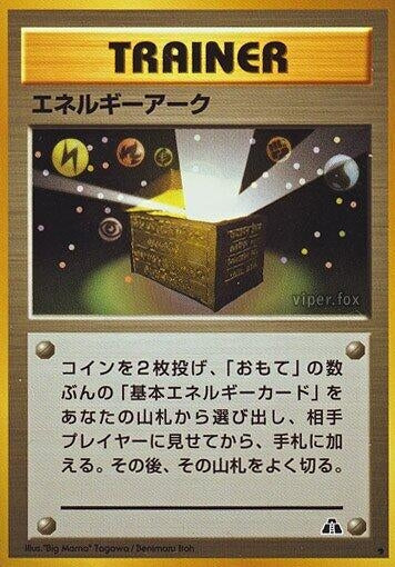 Image for Energy Ark