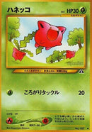 Image for Hoppip