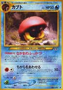 Image for Kabuto