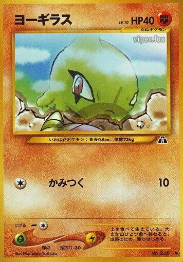 Image for Larvitar