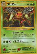 Image for Beedrill
