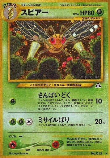 Image for Beedrill