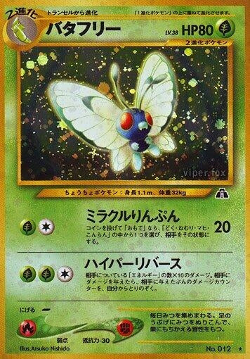Image for Butterfree