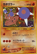 Image for Hitmontop