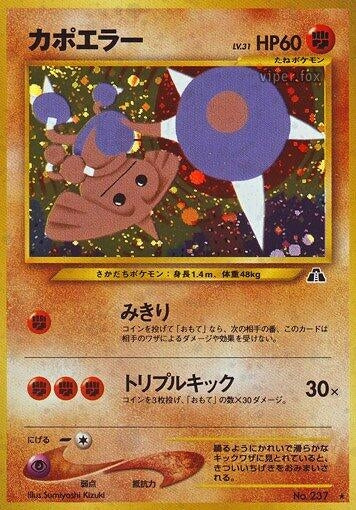 Image for Hitmontop