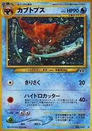 Image for Kabutops