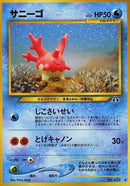 Image for Corsola