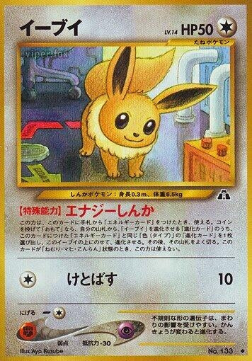 Image for Eevee