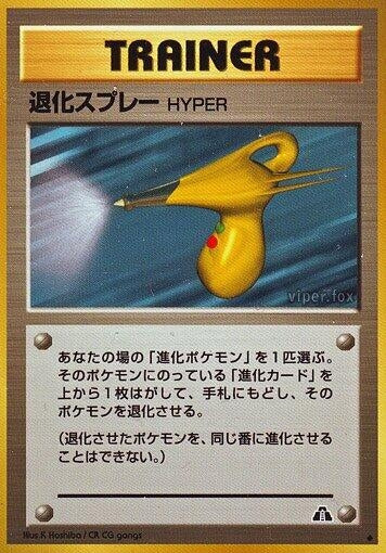Image for Hyper Devolution Spray